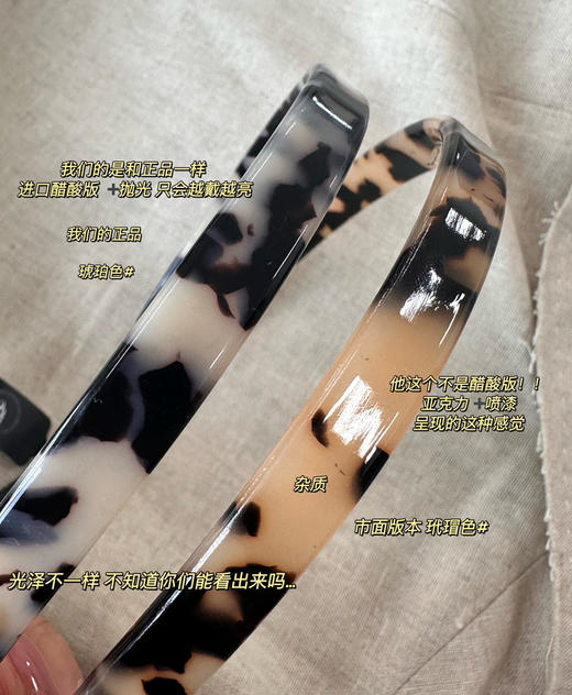 不夹耳不夹头丹麦醋酸发箍头箍0516 商品图5