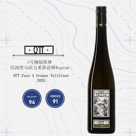 傲廷酒庄4号桶绿维林干白2025 OTT Fass 4 Gruner Veltliner