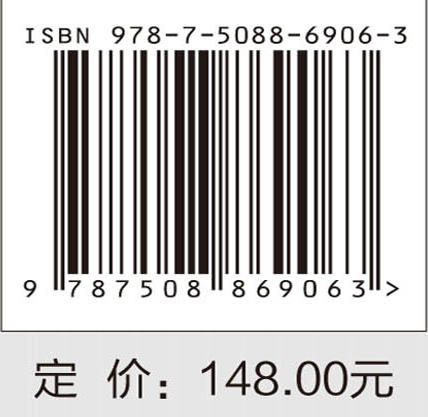 绿色移动通信与边缘计算 周盛等 9787508869063 商品图4