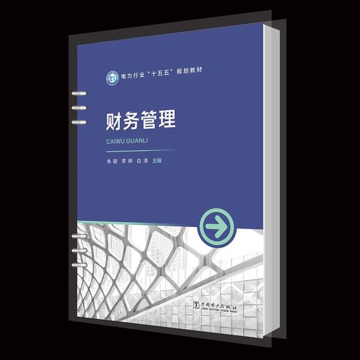 财务管理 商品图0