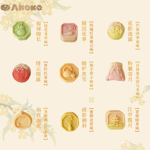 2件-20【清甜不腻】akoko非遗中式茶点礼盒 月饼礼盒（可备注晚点发） 商品图10