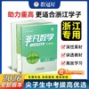 26新版 非凡数学  九年级 商品缩略图0