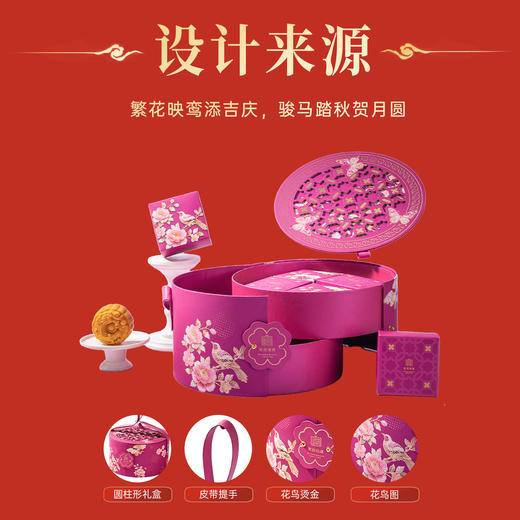 中秋送礼！【质感高级 送人有面】故宫观唐 月饼礼盒  独具东方韵味 商品图5