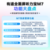 【新品上市】有道全面屏听力宝 M7 听说读写全能练 商品缩略图9