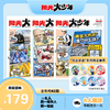 【送徽章】阳光少年报初中版·阳光大少年（1年共约42期）月投/期期投  2026年8月起订 商品缩略图3