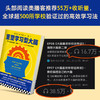 【11岁+】重塑学习型大脑 商品缩略图4
