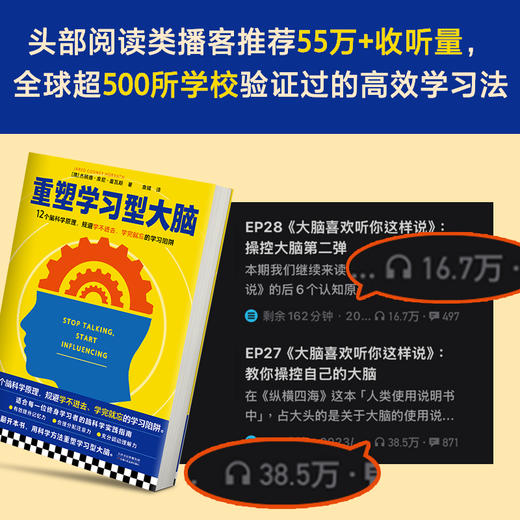 【11岁+】重塑学习型大脑 商品图4