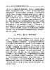 教的更少，学得更多：概念地图用于理解型学习/吴金闪 商品缩略图14