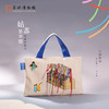 苏州博物馆 姑苏繁华图特展系列彩锦手提包立体丝带百搭创意包包 商品缩略图0