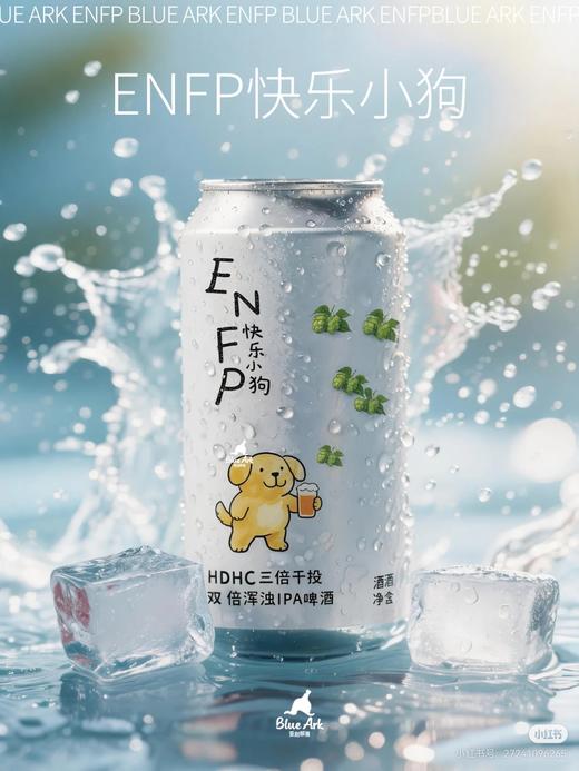 亚刻部落 快乐小狗 500ml 商品图0