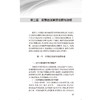 智慧血液管理指南 乐爱平 中国医师协会输血科医师分会指南丛书 本分册主要编写内容包括临床用血全面质量管理等 人民卫生出版社 商品缩略图4