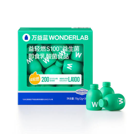 MM 山姆 万益蓝 益轻燃S100益生菌即食乳酸菌食品 2g*35 商品图0