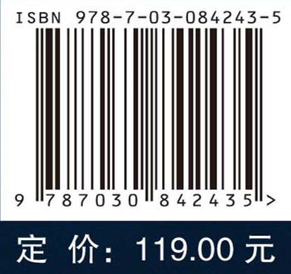演化算法及其应用 刘艺等 9787030842435 商品图4
