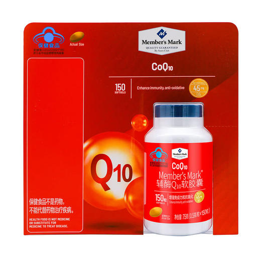 MM 山姆 Member's Mark 辅酶Q10软胶囊 75g（0.5g*150粒） 商品图0