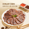 MM 山姆 Member's Mark 凉拌牛肉 商品缩略图1