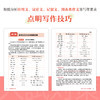 【新东方】高考日语高分作文攻略 商品缩略图3