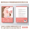 享喂：母乳喂养与亲密养育指南 商品缩略图5