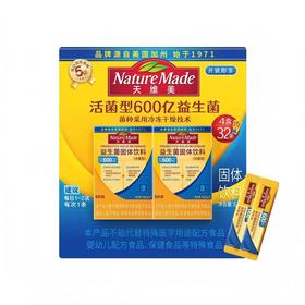 MM 山姆 天维美（Nature Made）益生菌固体饮料（活菌型）600亿 64g（2g*8*4）