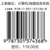 ArcGIS实战从入门到精通 刘冬青 许永恒 著 北京大学出版社 商品缩略图1