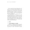重塑记忆：城市老旧社区文化景观体系重构研究/白艳维/浙江大学出版社 商品缩略图1