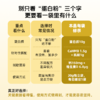 预售9月11日发货【肌肉骨骼好搭档】草牧里 CaHMB营养蛋白粉 300g（20g×15条）/盒 商品缩略图2