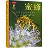 普林斯顿大学生物图鉴：蜜蜂，讲述蜜蜂物种及其生态学特征，含两万种蜜蜂，辅以照片与插图对代表物种进行深度解析 昆虫科普生物图鉴 商品缩略图1
