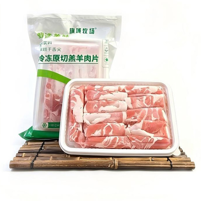 【下单85折】内蒙原切羔羊羊肉片300g*3怎么挑