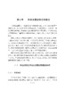 科技规划中发展态势分析的方法与实践 杨国梁等 9787030859846 商品缩略图12