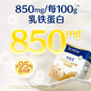 MM 山姆 合生元 乳铁蛋白+益生菌 调制乳粉 105g（3g*30袋+3g*5袋） 商品缩略图4