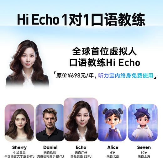 【新品上市】有道听力宝 E7 Pro 听力口语学习神器 商品图6