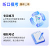 【新品上市】有道听力宝 E7 Pro 听力口语学习神器 商品缩略图8