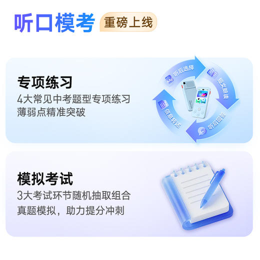 【新品上市】有道听力宝 E7 Pro 听力口语学习神器 商品图8