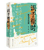 签名本《识于微时：签名本风景》 商品缩略图0