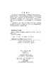教的更少，学得更多：概念地图用于理解型学习/吴金闪 商品缩略图1