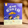 上海小囡 幼儿特级教师+丰子恺图画书奖得主联袂创作 文学美育双重启蒙 商品缩略图3