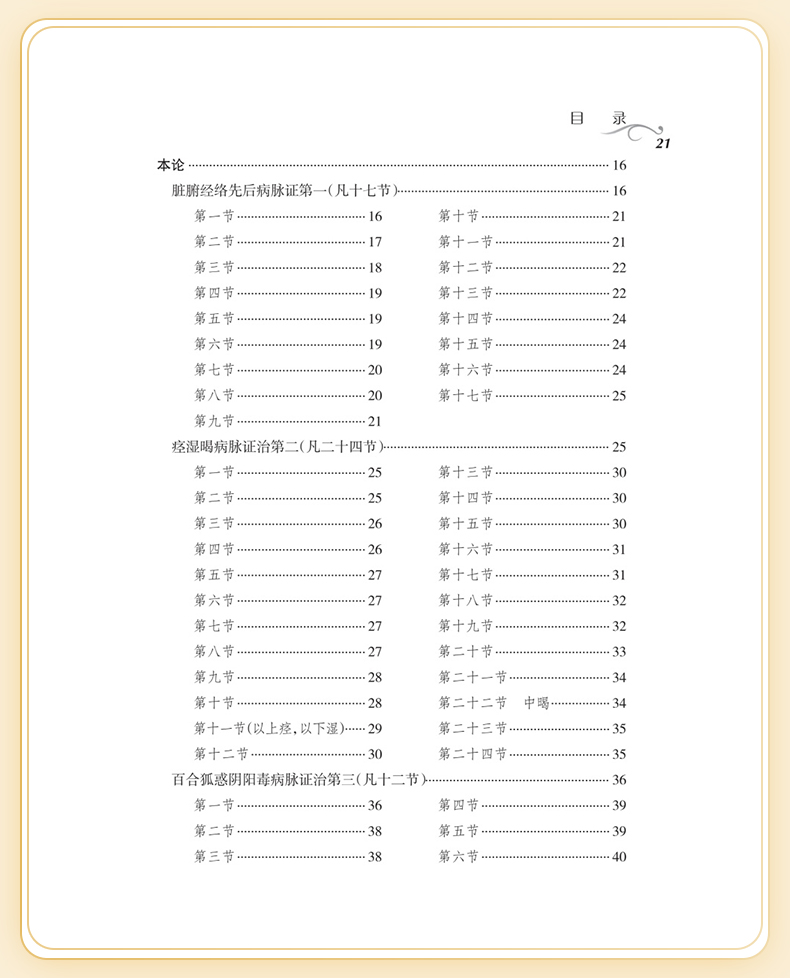 中医01_07.jpg