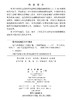 绿色移动通信与边缘计算 周盛等 9787508869063 商品缩略图2