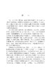 科技规划中发展态势分析的方法与实践 杨国梁等 9787030859846 商品缩略图2