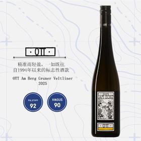 傲廷酒庄山间绿维林干白2025 OTT Am Berg Gruner Veltliner