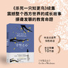 【守望知更鸟礼盒赠便签本+贴纸】杀死一只知更鸟作者哈珀·李作品精装三册全收录 商品缩略图2