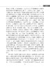 科技规划中发展态势分析的方法与实践 杨国梁等 9787030859846 商品缩略图8