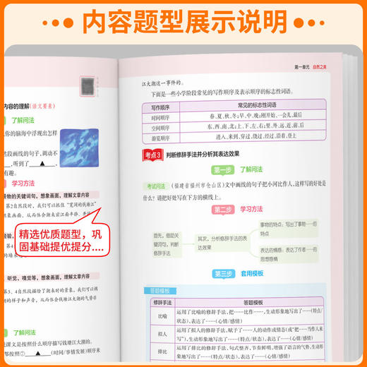 2026秋季一本阅读题小学语文同步阅读一二三四五六年级上册任选人教版阅读理解同步专项训练活页可撕 商品图2