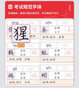 2026秋一本小学语文同步练字帖一二三四五六年级上册人教版课本同步规范写字帖配视频教程小学生每日一练硬笔书法 商品缩略图1