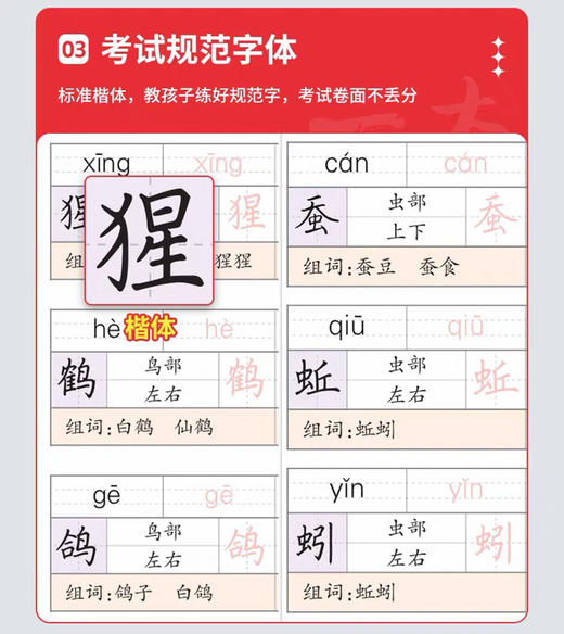 2026秋一本小学语文同步练字帖一二三四五六年级上册人教版课本同步规范写字帖配视频教程小学生每日一练硬笔书法 商品图1