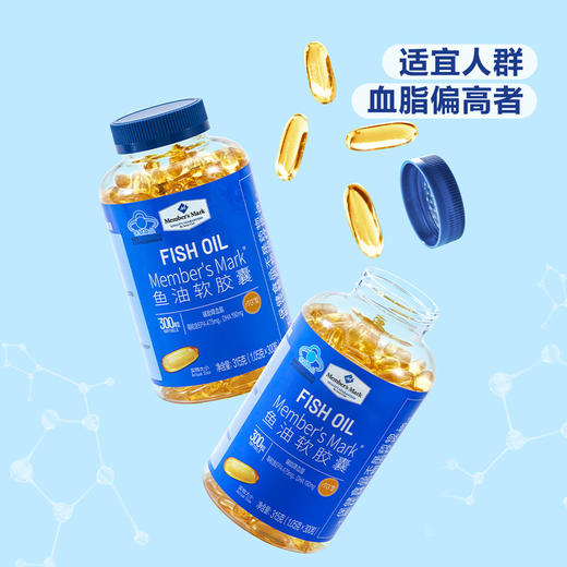 MM 山姆 Member's Mark 鱼油软胶囊315g（1.05g*300粒） 商品图1