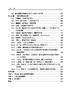 教的更少，学得更多：概念地图用于理解型学习/吴金闪 商品缩略图6