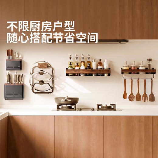 摩登主妇胡桃木厨房置物架中古风锅盖刀架壁挂免打孔调料收纳架子 商品图4