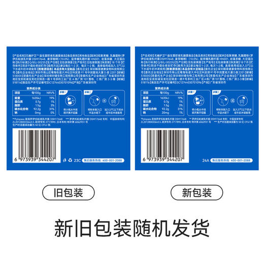 MM 山姆 WONDERLAB无幽护卫益生菌即食乳酸菌食品 60g（2g*30） 商品图4