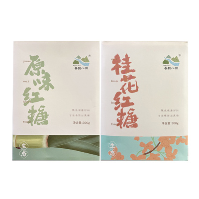 古法生态红糖（多口味）