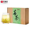 艺福堂莓茶50g/盒 商品缩略图0